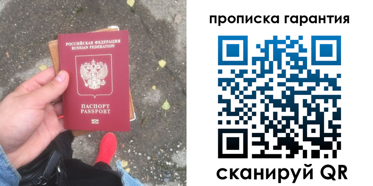 временная регистрация гарантия в Удмуртии